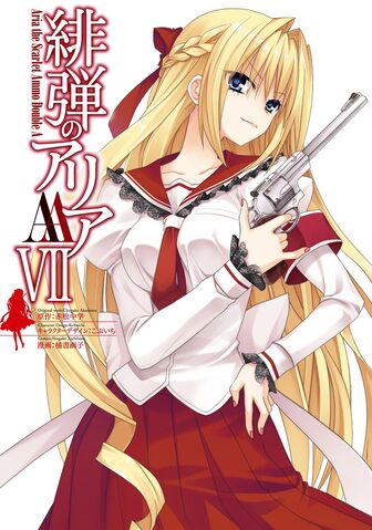 File:Aa manga vol7.jpg