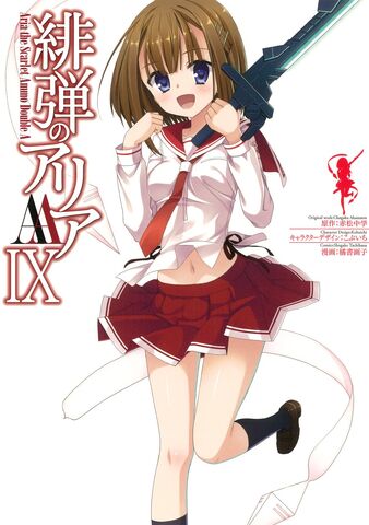 File:Aa manga vol9.jpg