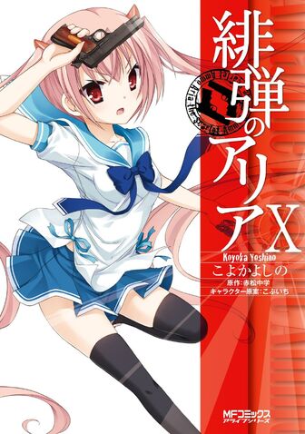 File:Aria manga vol10.jpg