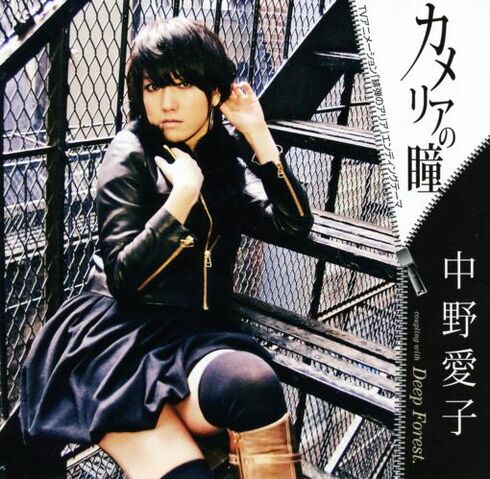 File:Hidan-no-Aria-ED-Single-Camellia-no-Hitomi.jpg