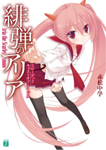 File:Reloaded volume cover.png