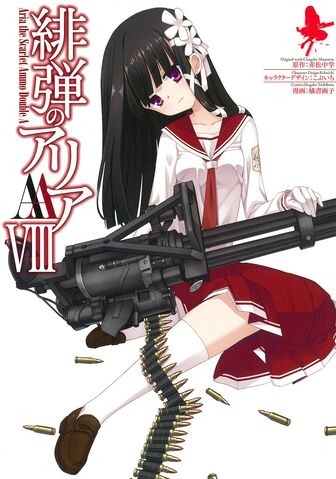 File:Aa manga vol8.jpg