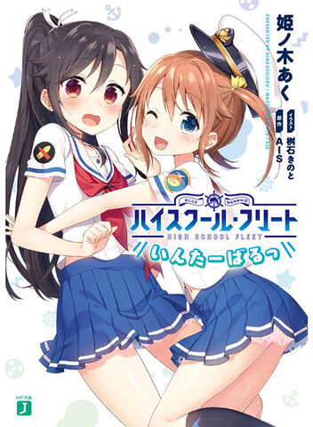 Archivo:Novela-Tomo-1.jpg