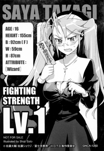 File:Lv. 1 Saya.png