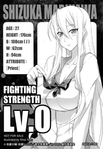 File:Lv. 0 Shizuka.png