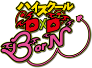 High School DxD BorN
