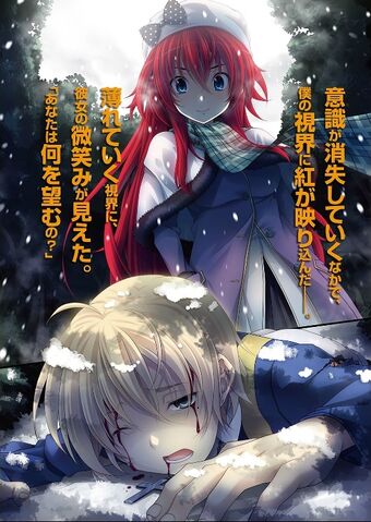 Файл:Kiba's death.jpg