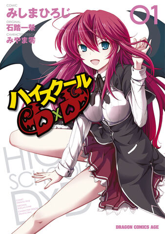 File:Highschool DxD v01 000.jpg