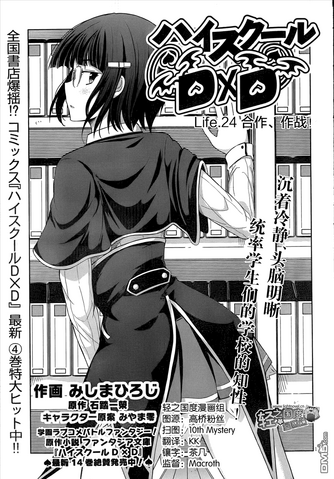 File:Chapter 24 cover.png