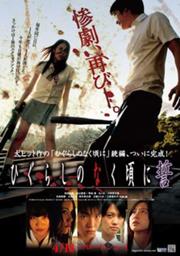180px-115088-higurashi main large.jpg