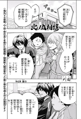 File:Chapter 42.png