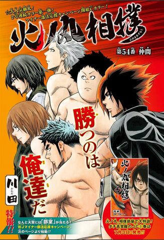 File:Chapter 54.jpg
