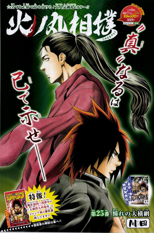 File:Chapter 25.png