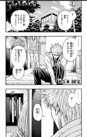 File:Chapter 5.png