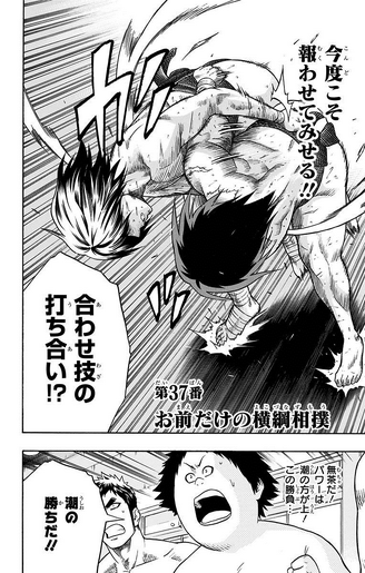 File:Chapter 37.png