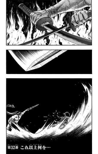 File:Chapter 32.png