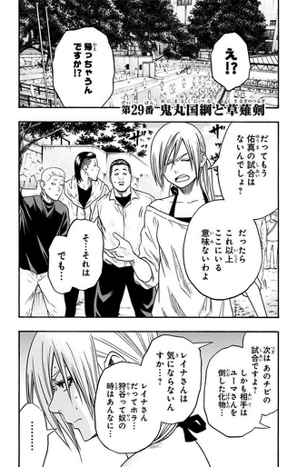 File:Chapter 29.png