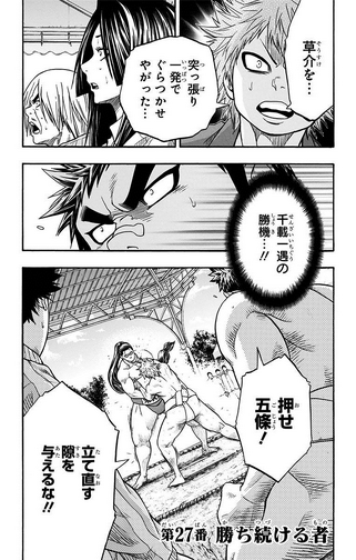 File:Chapter 27.png