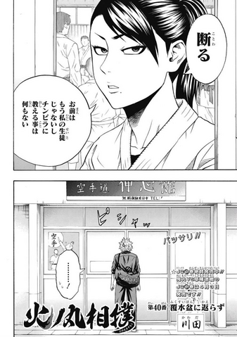 File:Chapter 40.png