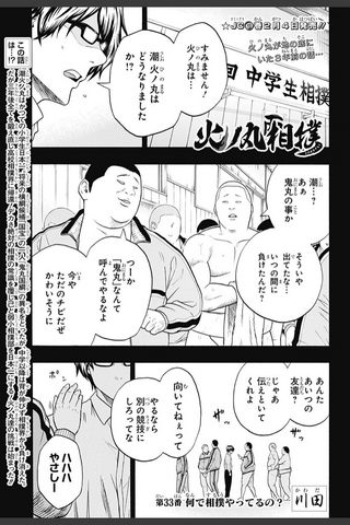 File:Chapter 33.png