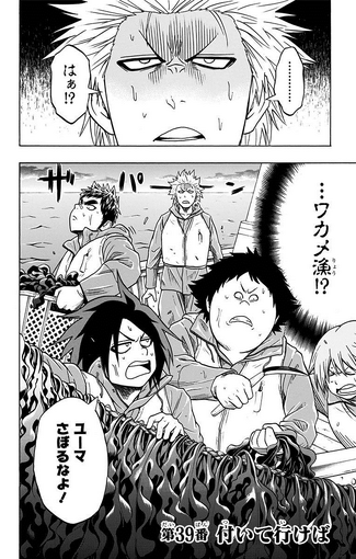 File:Chapter 39.png