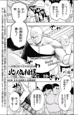 File:Chapter 52.jpg