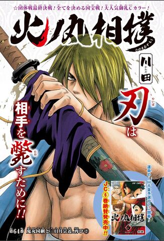 File:Chapter 64.jpg