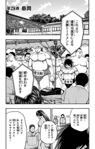 File:Chapter 28.png