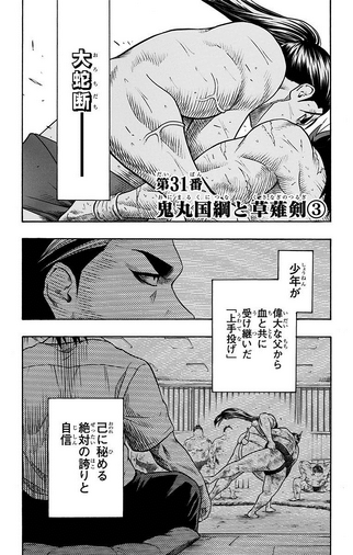 File:Chapter 31.png