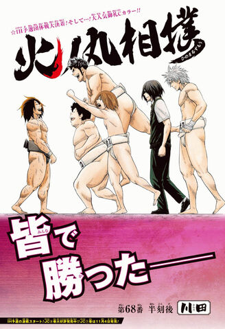 File:Chapter 68.jpg