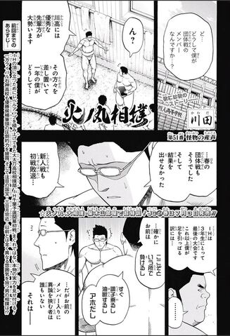 File:Chapter 51.jpg