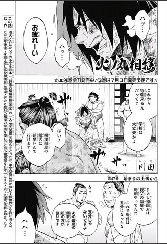 File:Chapter 47.jpg