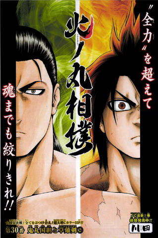 File:Chapter 30.png