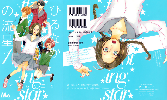 File:Volume 1.png