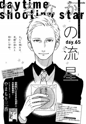 File:Chapter 65 Cover Page.jpg
