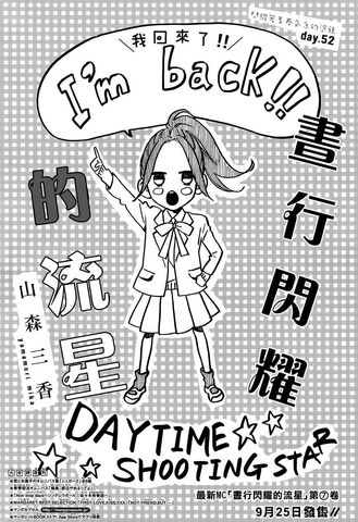 File:Chapter 52 Cover Page.jpg