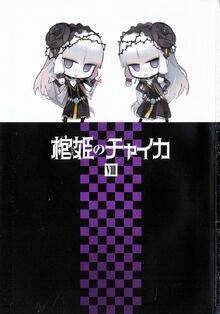 Chaikav8 011