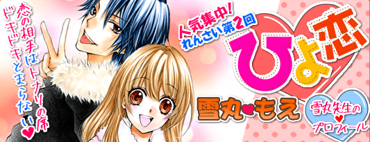 File:Hiyokoi-1-.png