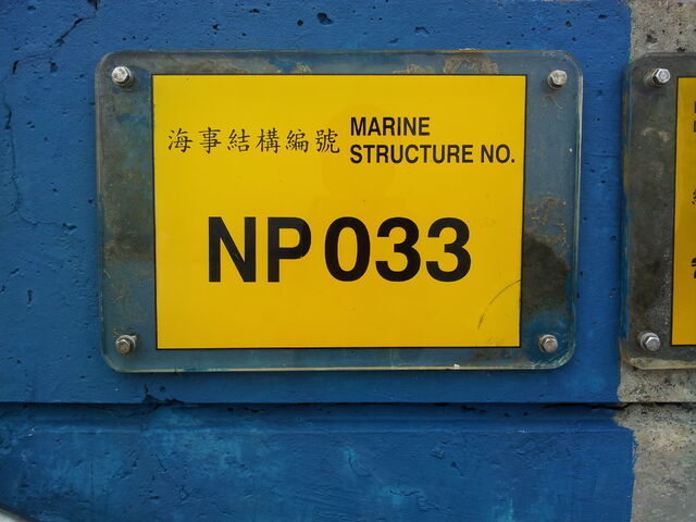 File:Tai Po Industrial Area Landing 06B.jpg