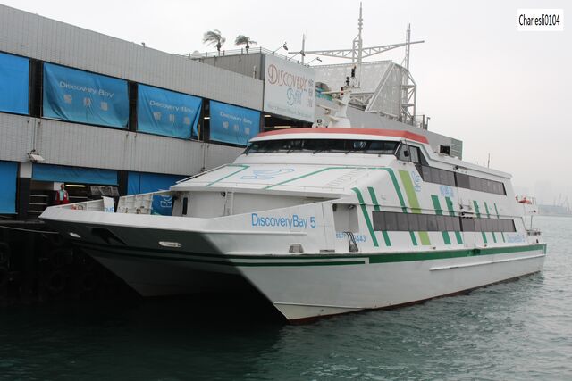 File:20150307 Discovery Bay 5@Central Pier 3.jpg