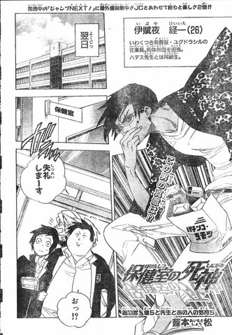 File:Chapter 033.jpg