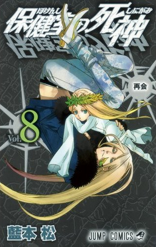 File:Volume 08.png