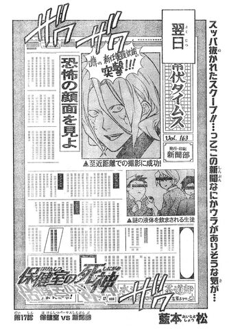 File:Chapter 017.jpg
