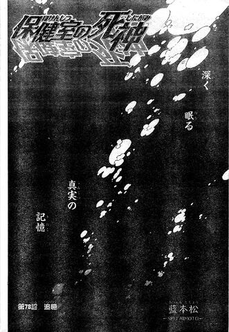 File:Chapter 078.jpg