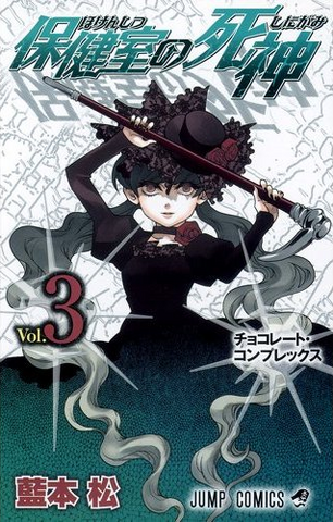 File:Volume 03.png