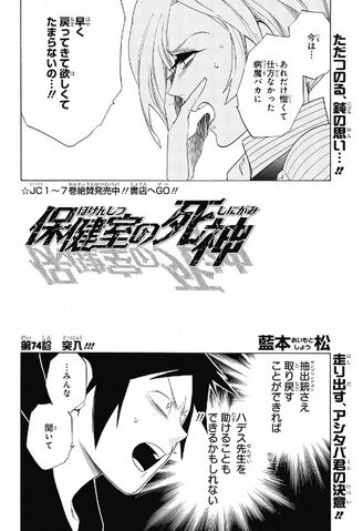 File:Chapter 074.jpg