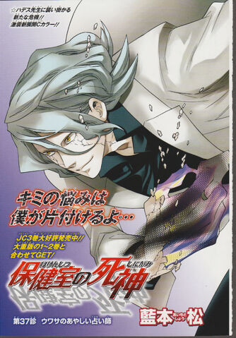 File:Chapter 037.jpg