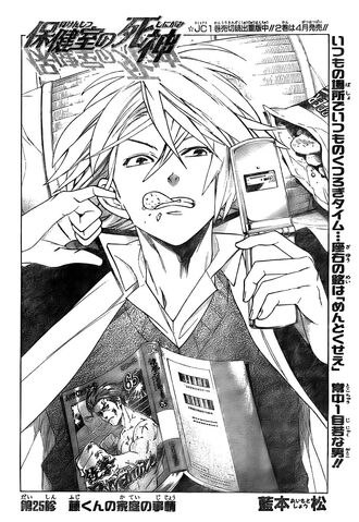 File:Chapter 025.jpg