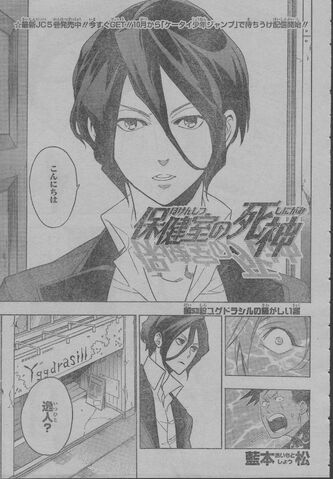 File:Chapter 053.jpg