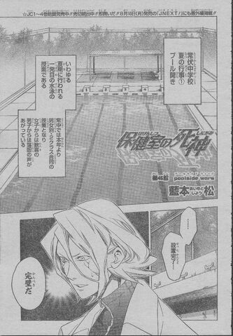 File:Chapter 046.jpg